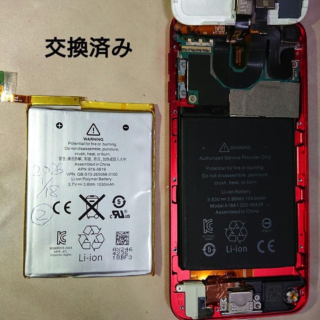 1173.新品バッテリー iPod touch 第5世代 レッド 32GB