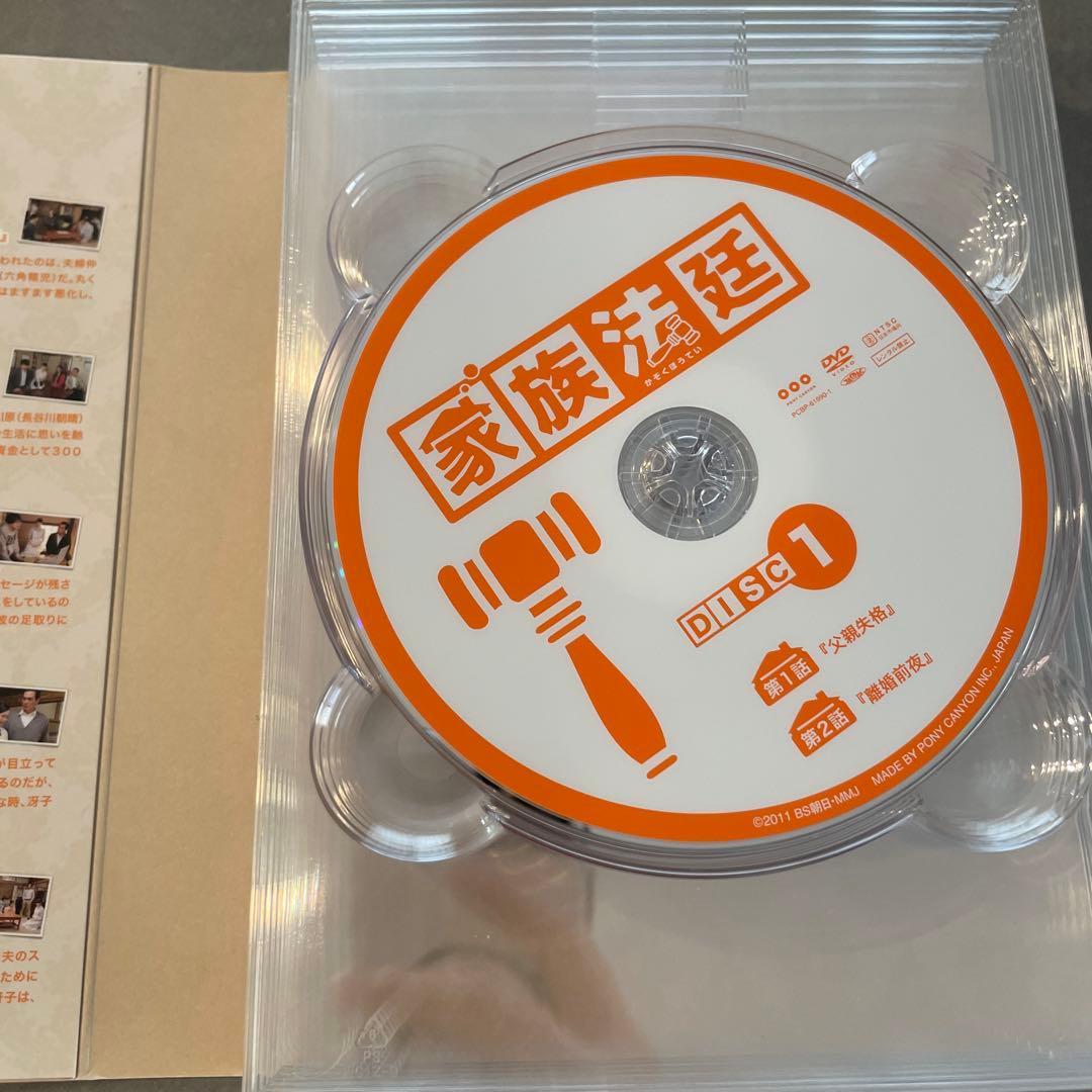家族法廷 DVD-BOX〈6枚組〉