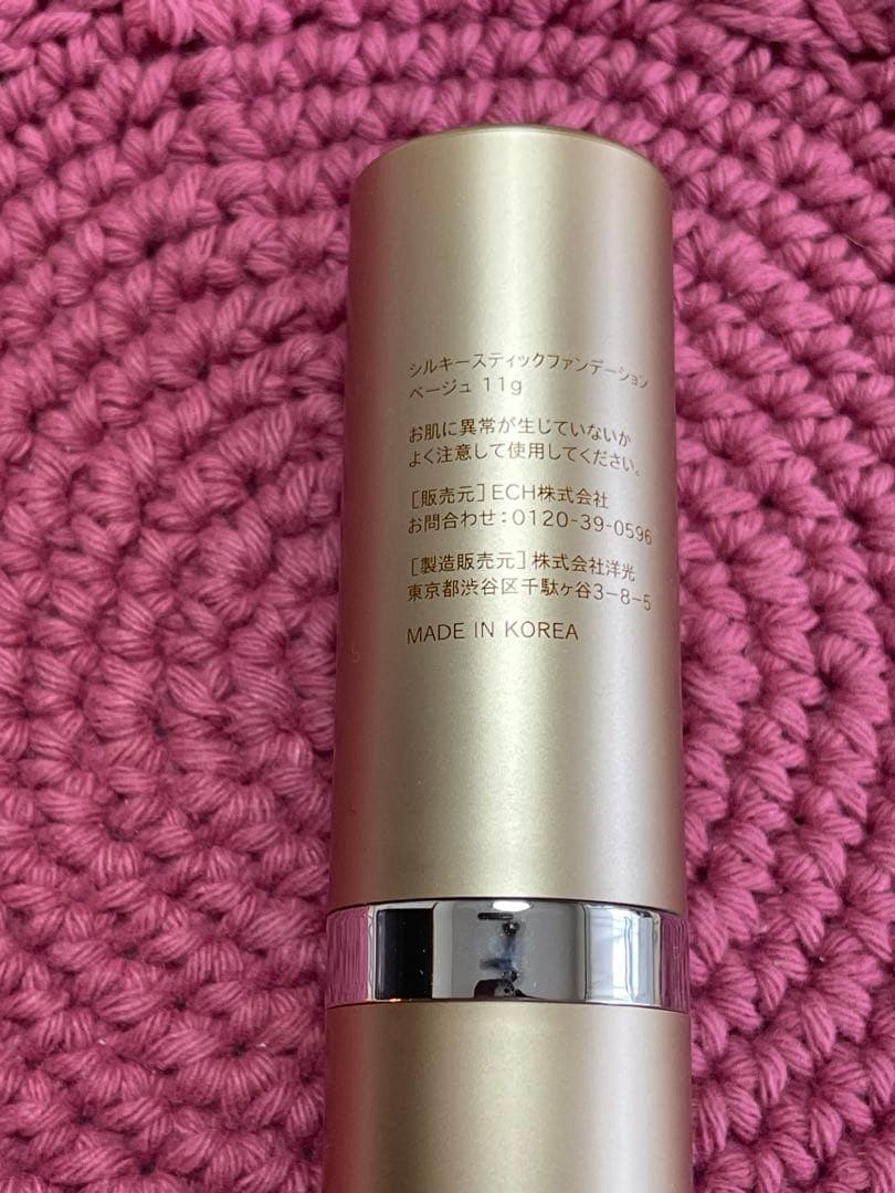 【新品未使用】KAMIKAシルキースティックファンデーション　ベージュ