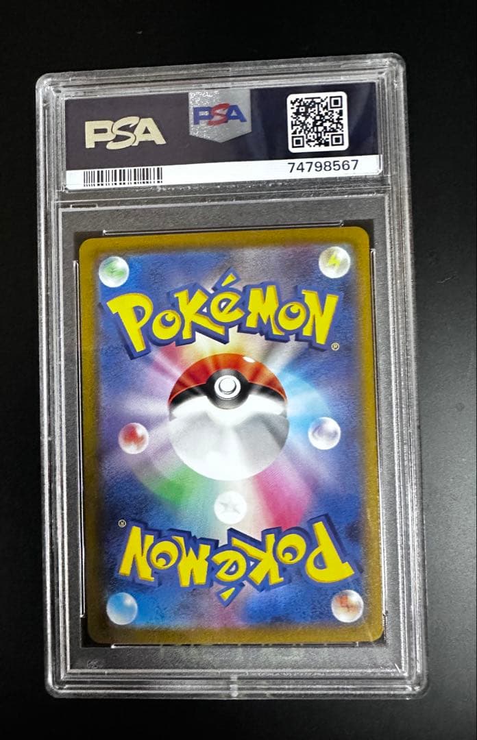 ギラティナv sa psa10