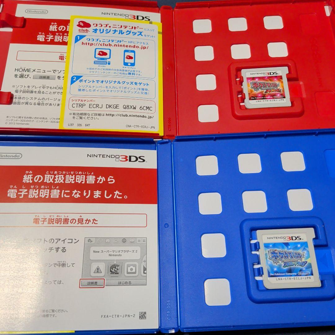 ポケットモンスター X・Y、アルファサファイア、オメガルビー 4本セット