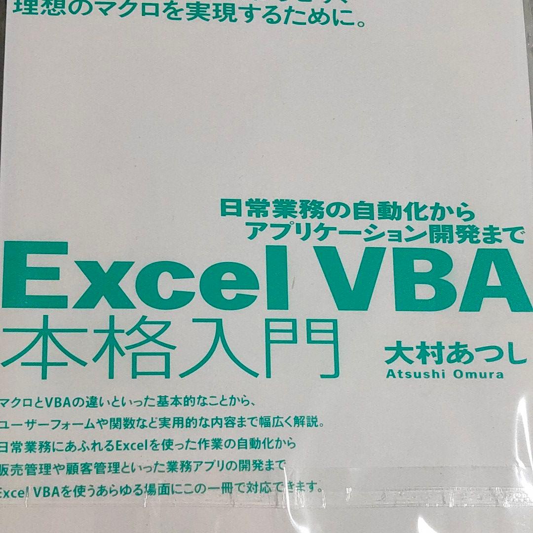 【裁断済・セット売】Excel セット