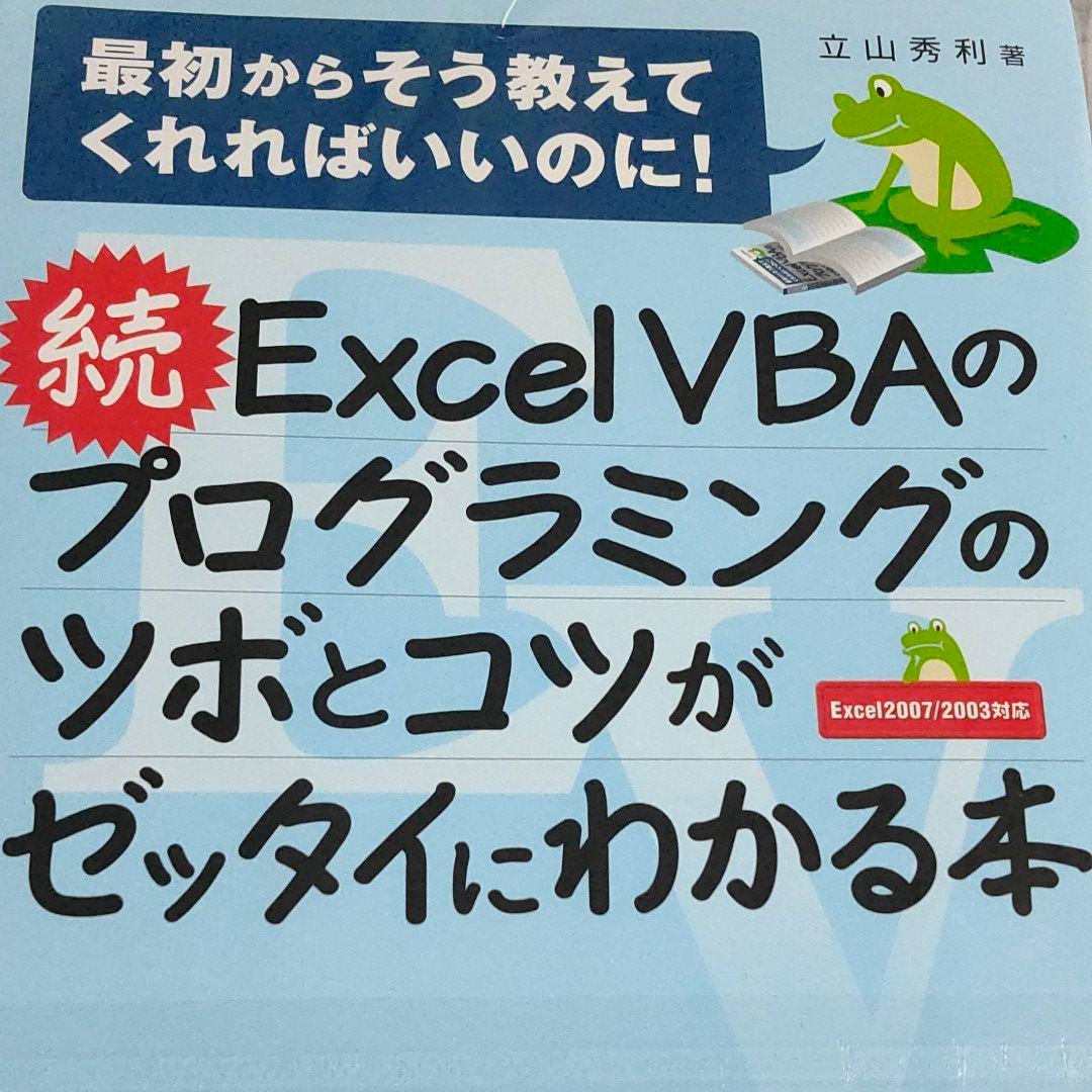 【裁断済・セット売】Excel セット