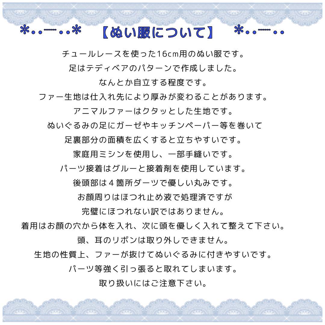 ぬい服 オーダー【おすわりネコ＆ウサギ】チャーム付♪
