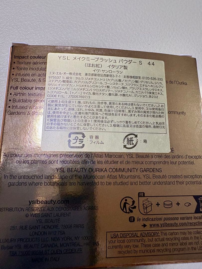 イヴサンローラン　メイクミーブラッシュパウダー　S 44