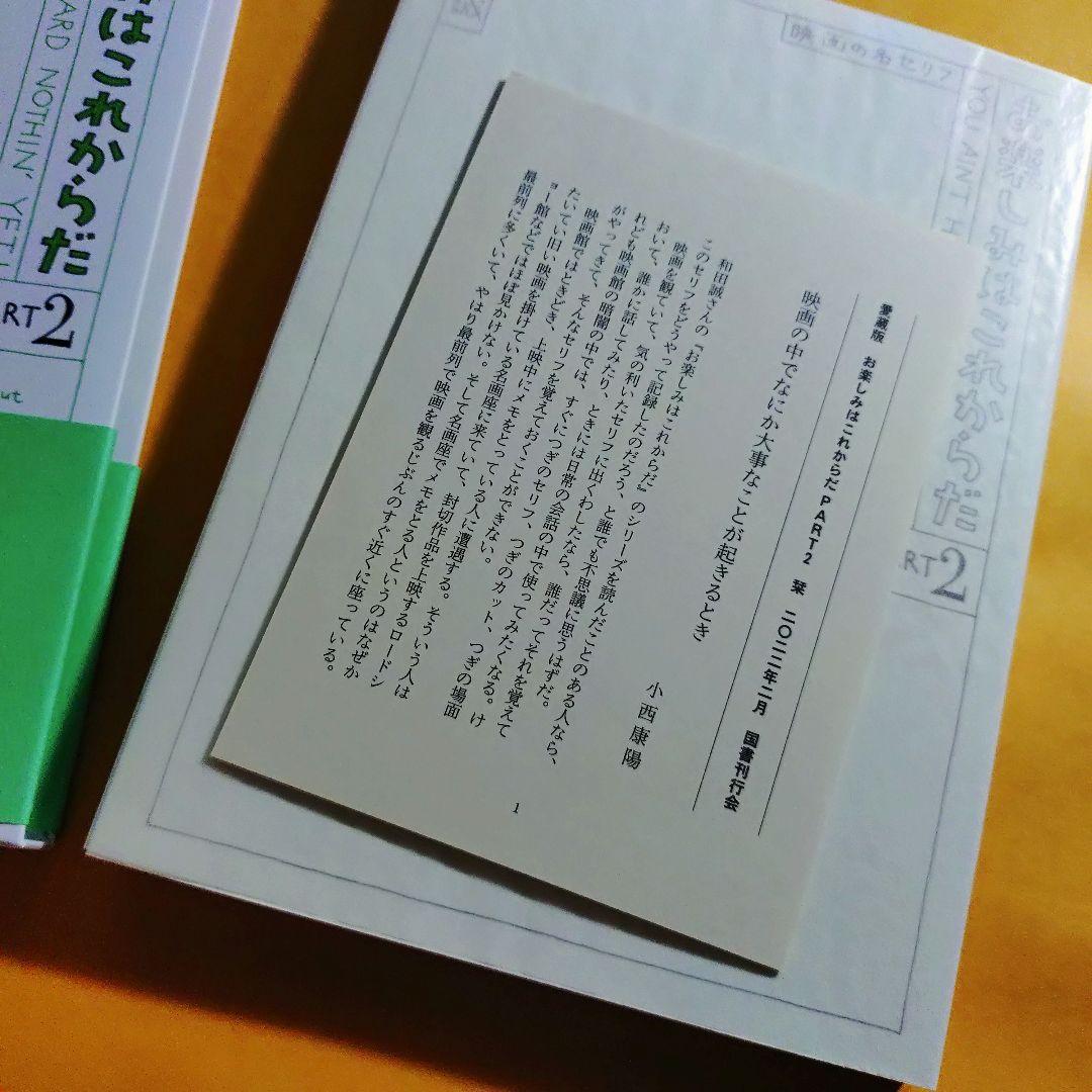 愛蔵版 お楽しみはこれからだ  和田誠 (国書刊行会）全7巻セット