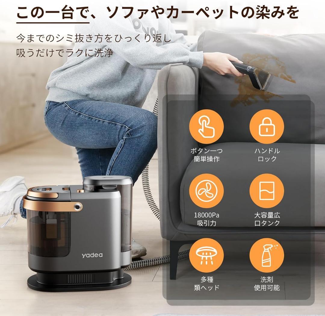 R3 カーペットクリーナー18000Pa 超 カーペット洗浄機