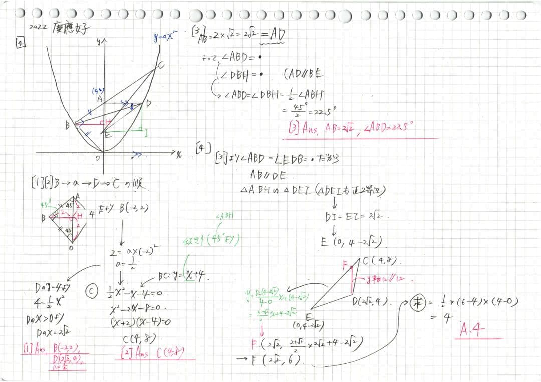 塾講師オリジナル 数学解説 慶應女子志木 義塾 高校入試 過去問 2013-22