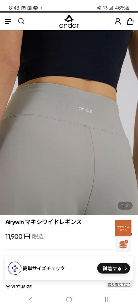 Airywin マキシワイドレギンス ブラック M
