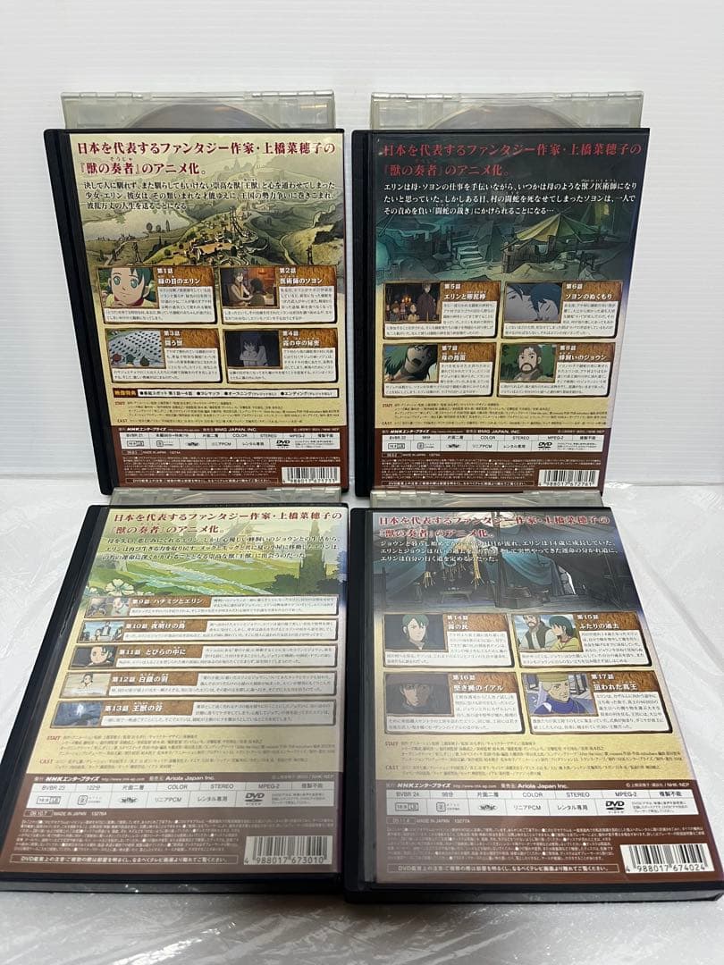 獣の奏者エリン レンタル落ちDVD 全4巻セット