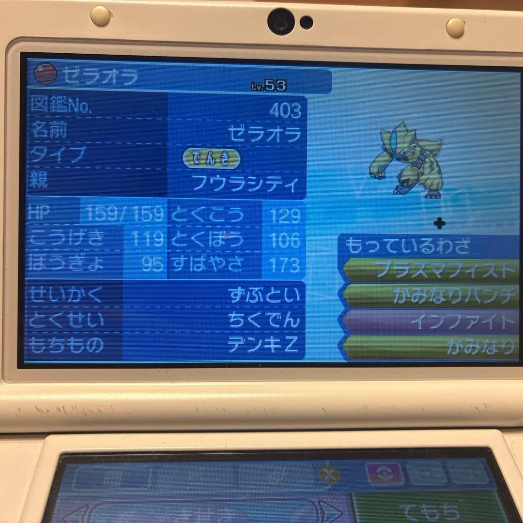 ポケットモンスターウルトラサン ソフト