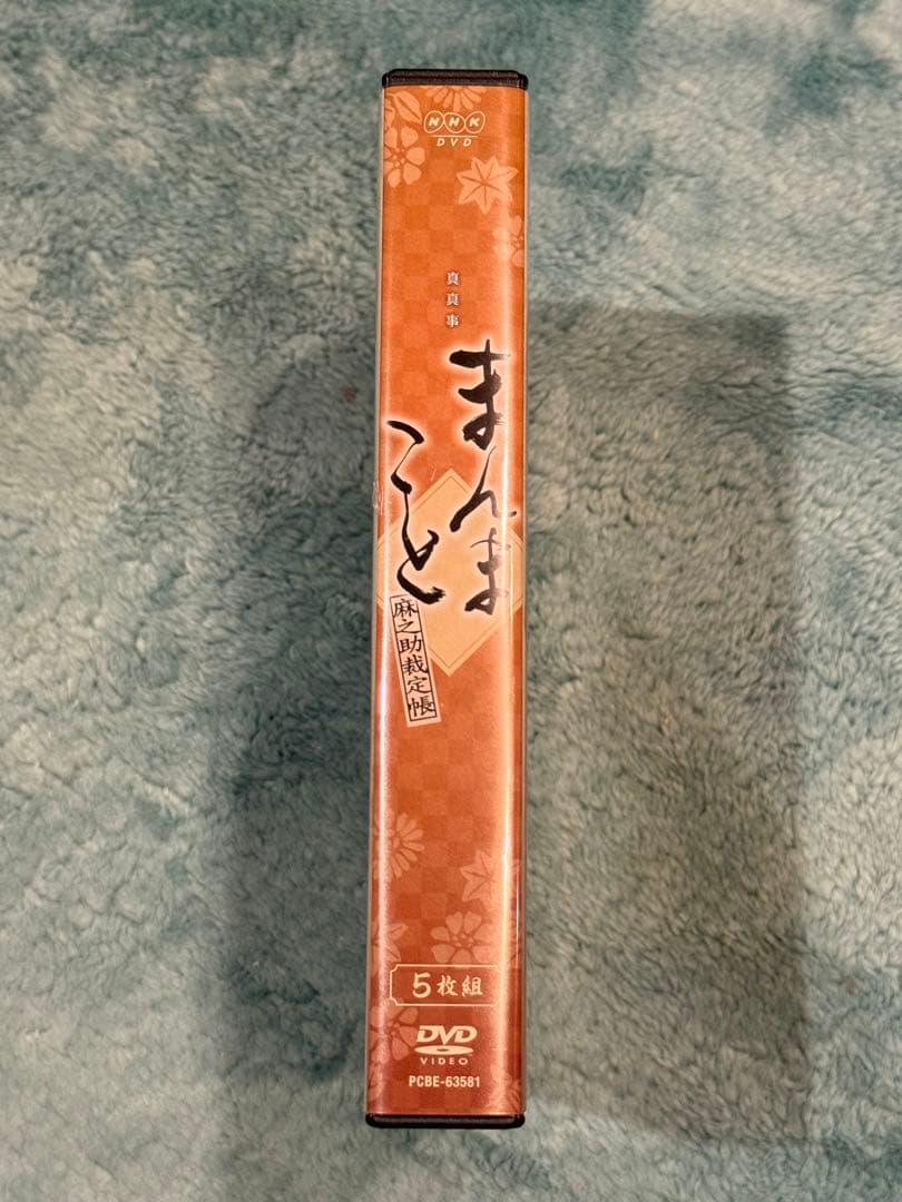 まんまこと　麻之助裁定帳