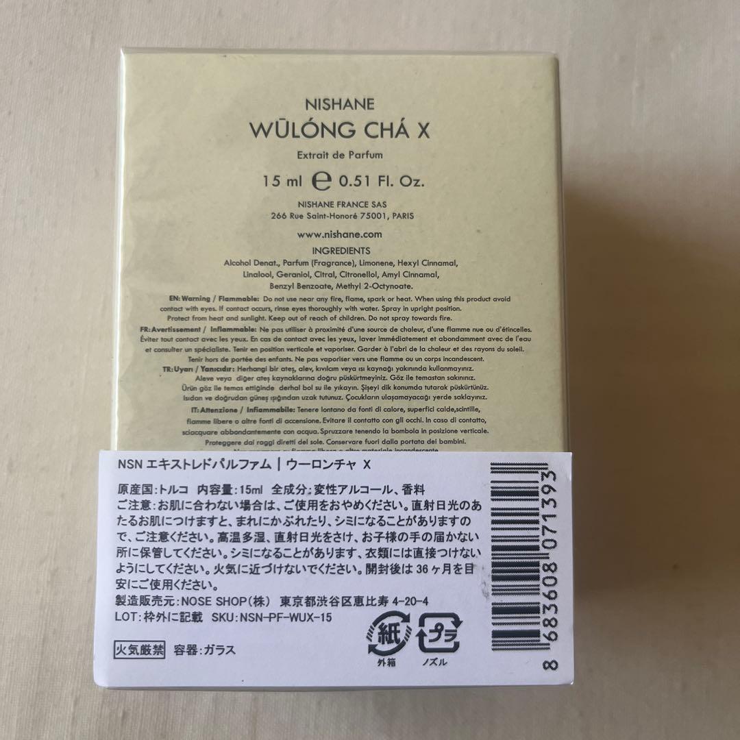 【新品未開封】ニシャネ NISHANE 香水 ウーロンチャ X 15ml