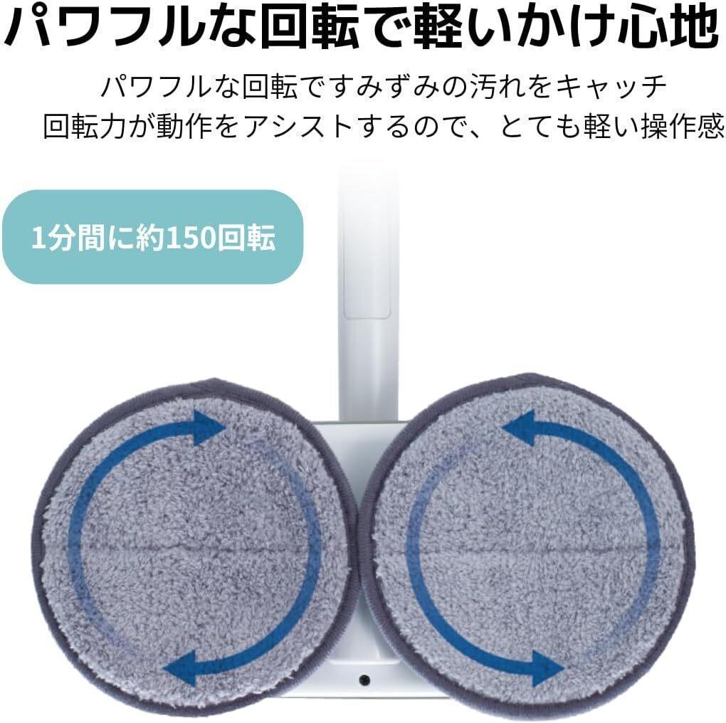【CCP】回転モップクリーナー コードレス 充電式 ZJ-MA45-WH