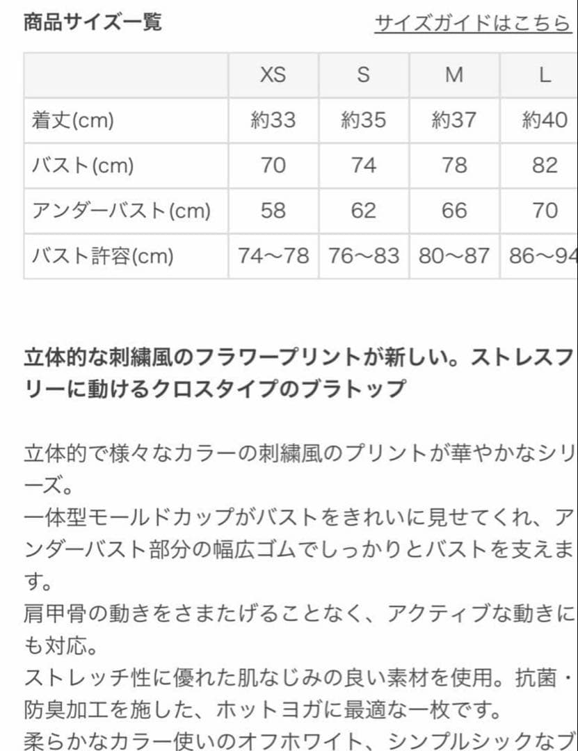 SUKALA フラワープリント ヨガトップSサイズ