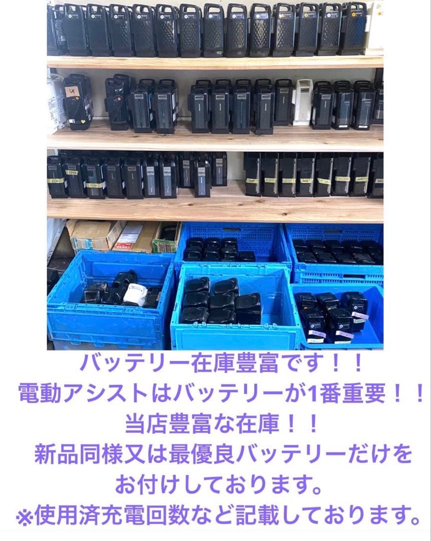 1年保証 新型　パナソニック　ティモ　26インチ　街乗り　白　電動アシスト自転車