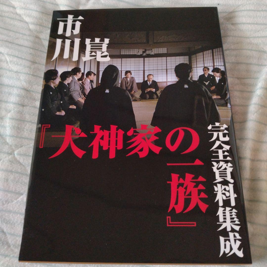 犬神家の一族 4Kデジタル修復 Ultra HD Blu-ray【HDR版】(…