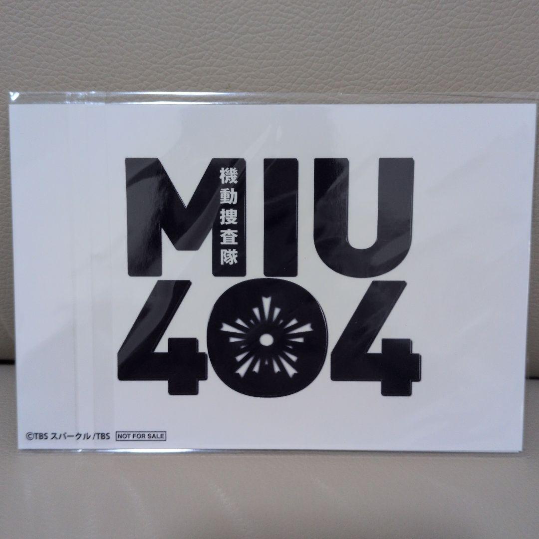 MIU404-ディレクターズカット版DVD6枚　初回限定特典付き
