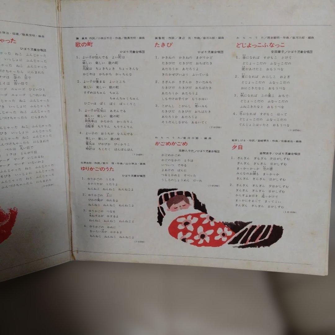 スティレオ日本こどものうた名曲全集 その2