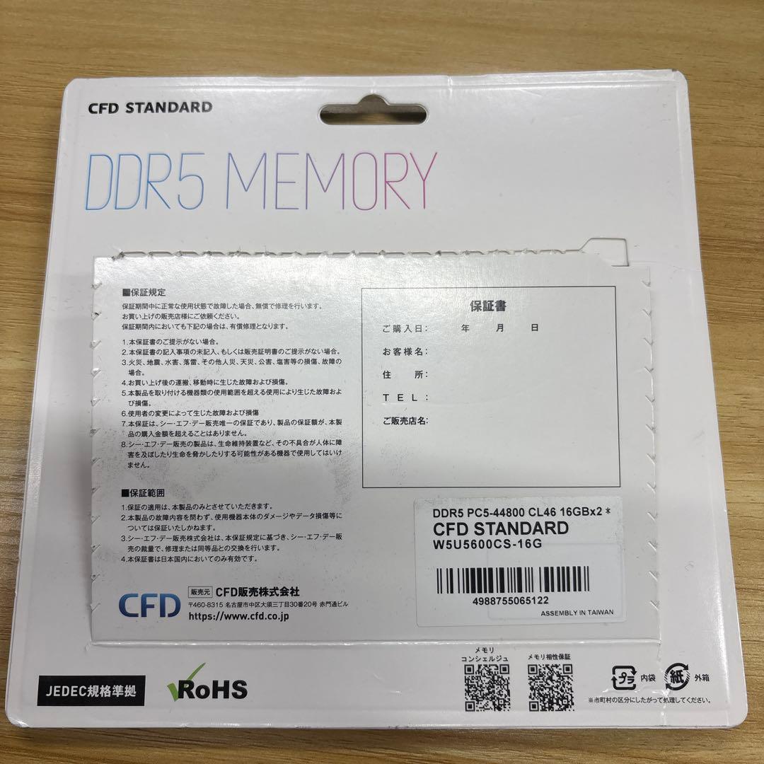 CFD DDR5 メモリー 16GBx2 PC5-44800 CL46
