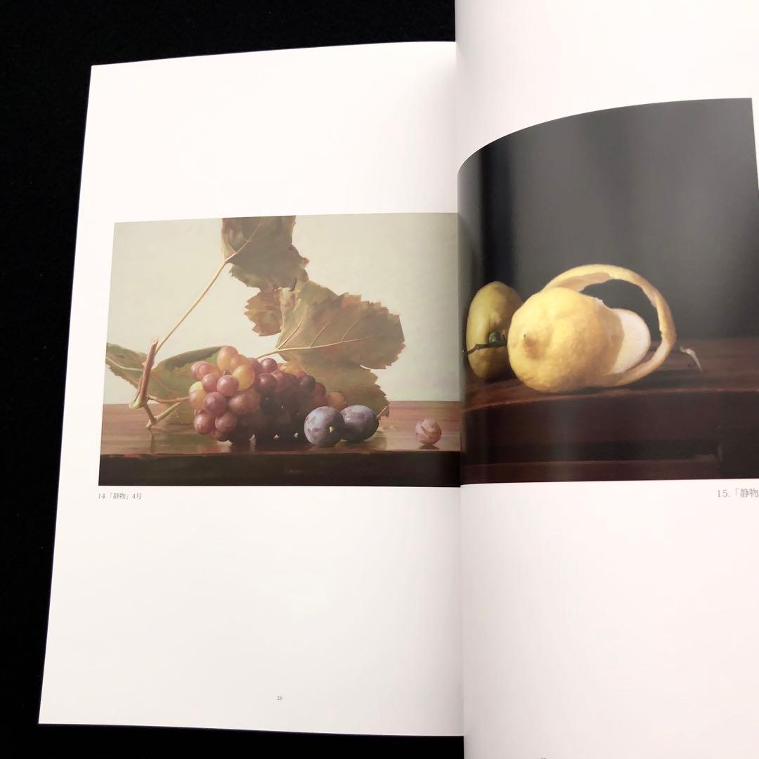 図録「生島浩展 SERWAS」2015年 あべのハルカス近鉄本店