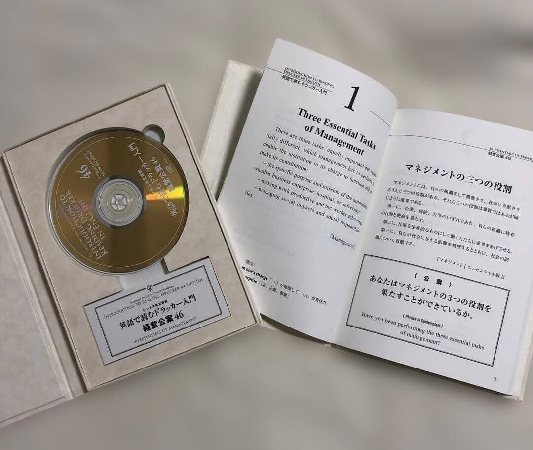 最終値下げ　幸福の科学　英語で読むドラッカー入門　46個の公案と英文読み上げCD