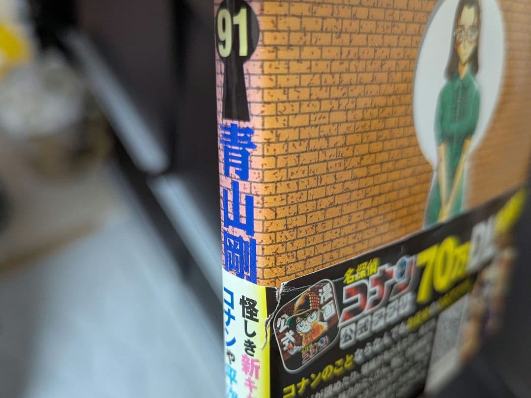 名探偵コナン まとめ売り 1-89巻、91巻