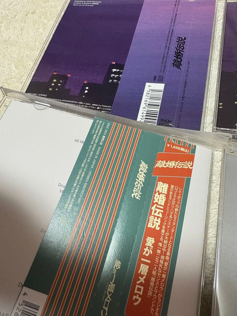 離婚伝説　CD