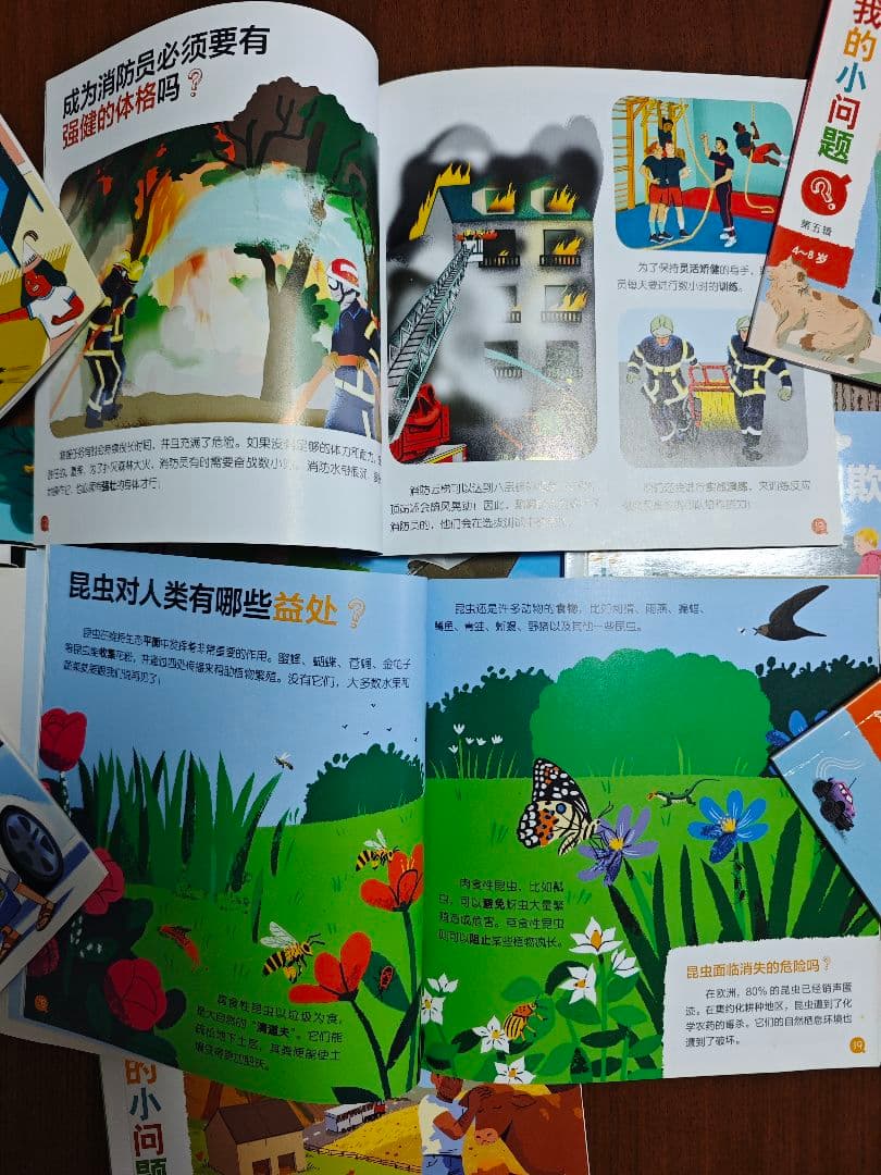 中国語 絵本セット 50冊 我的小问题 中文儿童科普百科童书绘本