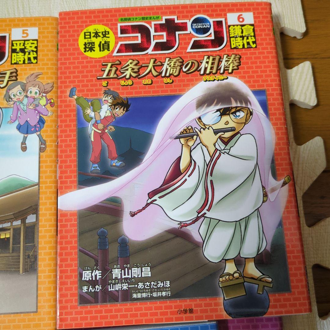 日本史探偵コナン 名探偵コナン歴史まんが　　1〜12巻セット