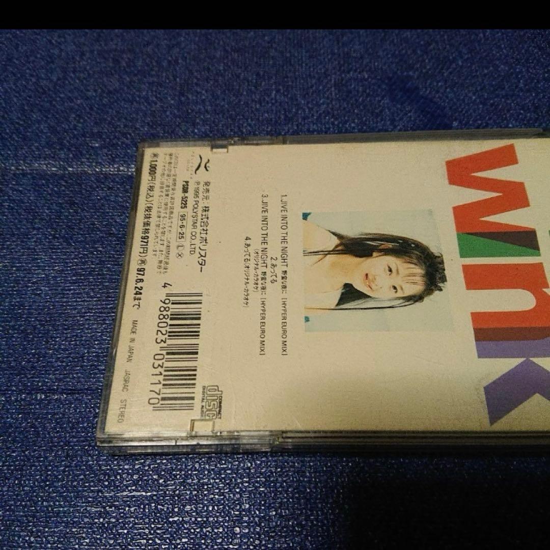 Wink 鈴木早智子 相田翔子　ジャイブ.イントゥナイト　8センチ8cmシングル