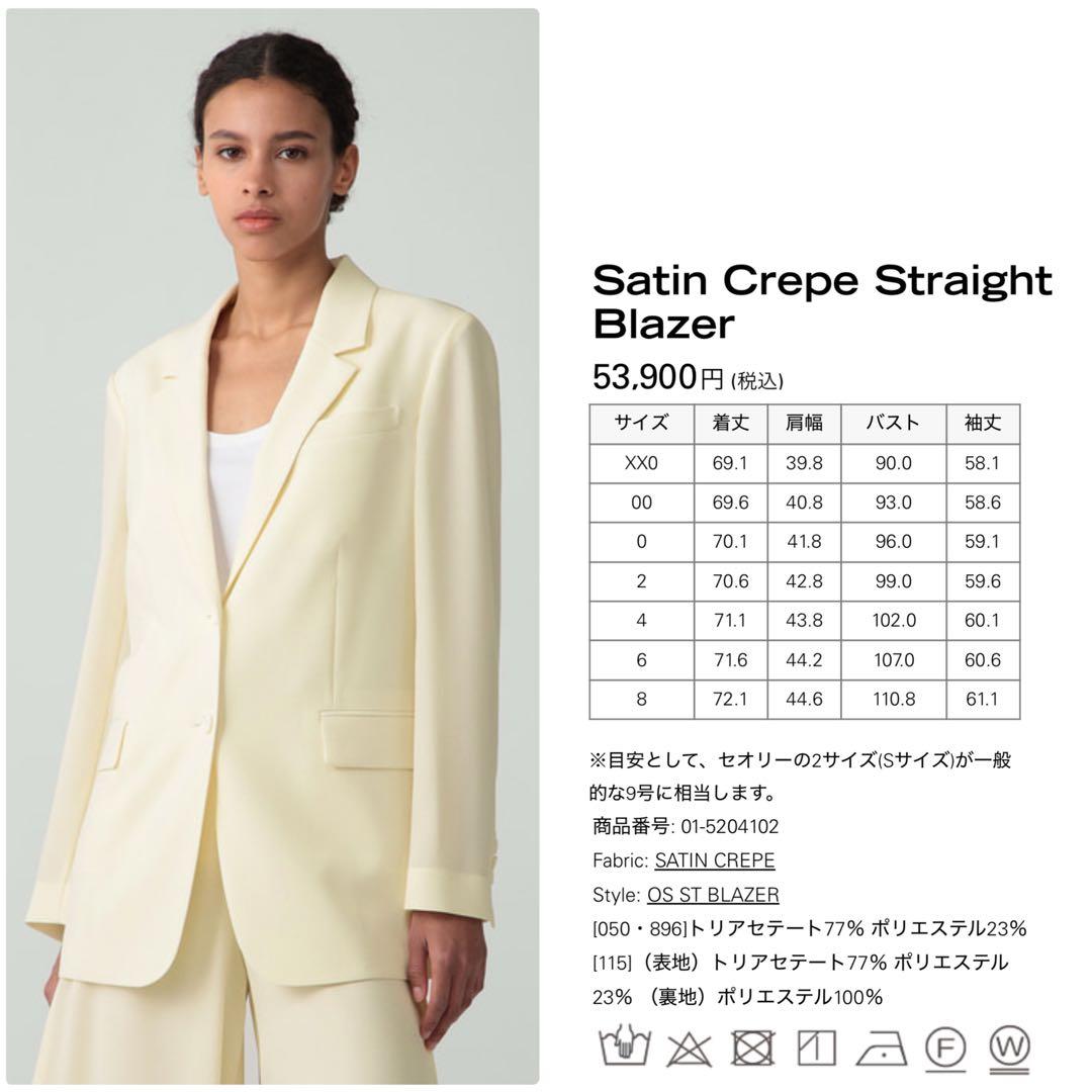 theory 25SS ストレートブレザー　テーラードジャケット　アイボリー　2