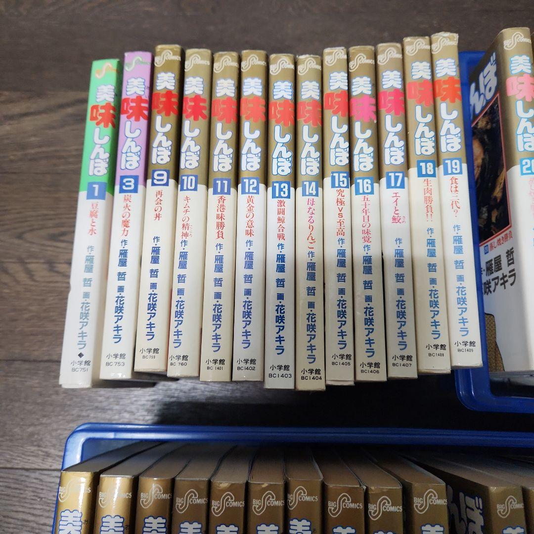 美味しんぼ 　76冊セット　抜け有り