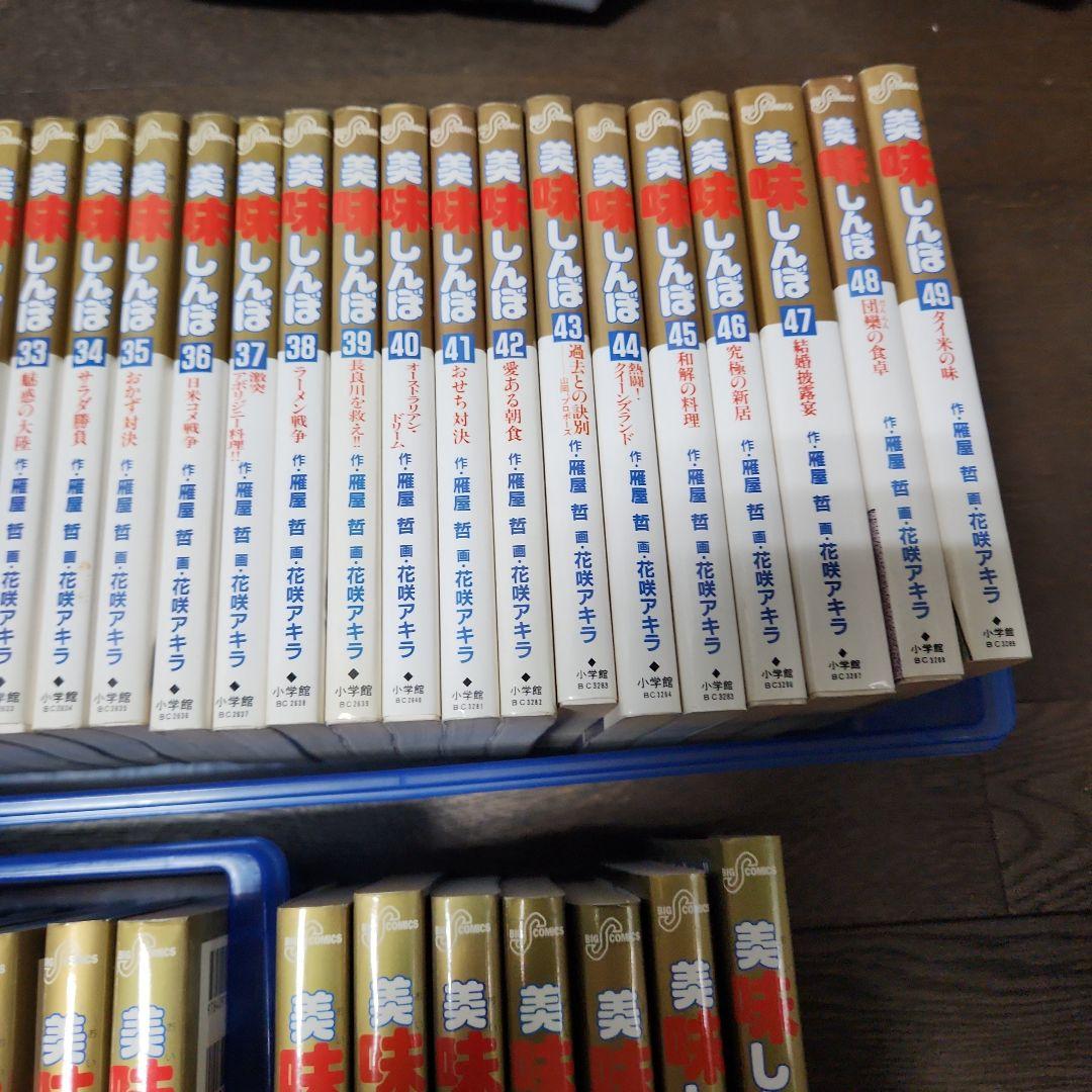 美味しんぼ 　76冊セット　抜け有り