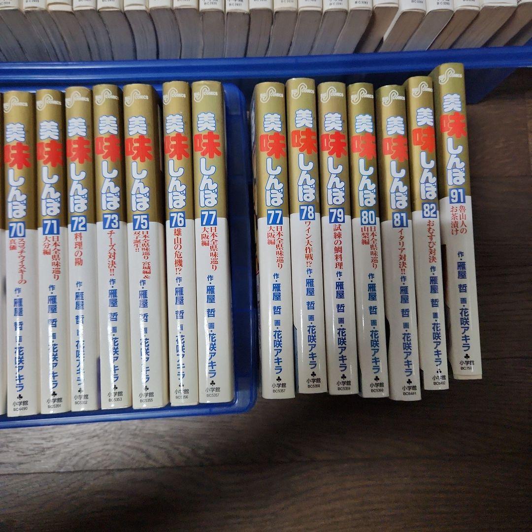 美味しんぼ 　76冊セット　抜け有り