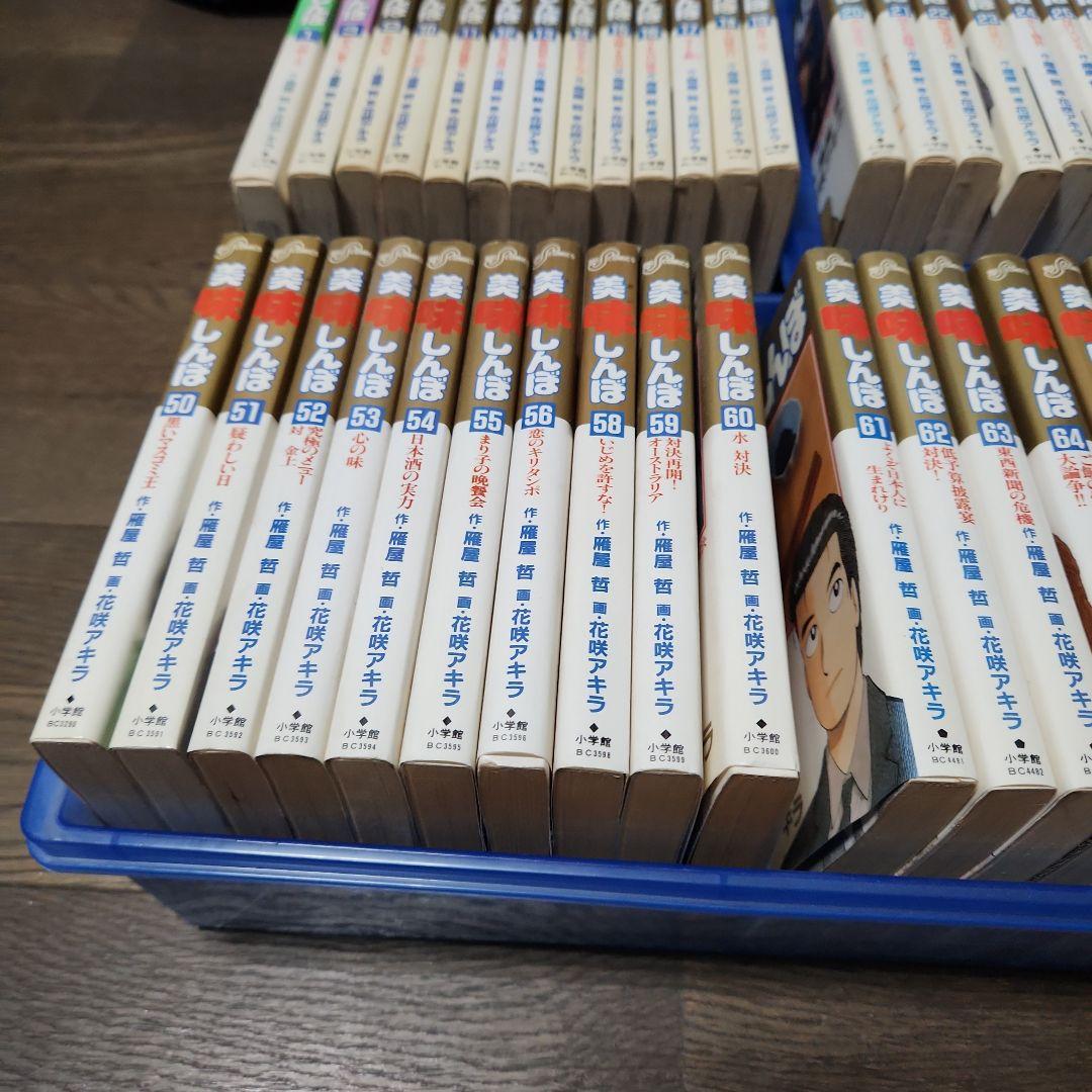 美味しんぼ 　76冊セット　抜け有り