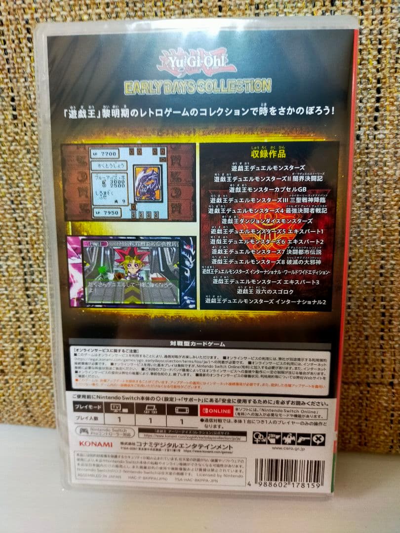 遊戯王アーリーデイズコレクション新品未開封＋ナイトメアトラバドール中古＋おまけ