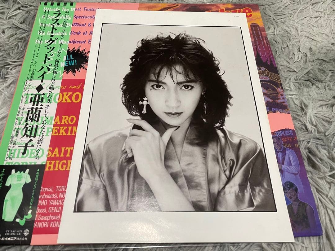 亜蘭知子 ラスト・グッドバイ Last Good-bye 見本盤白ラベルLP