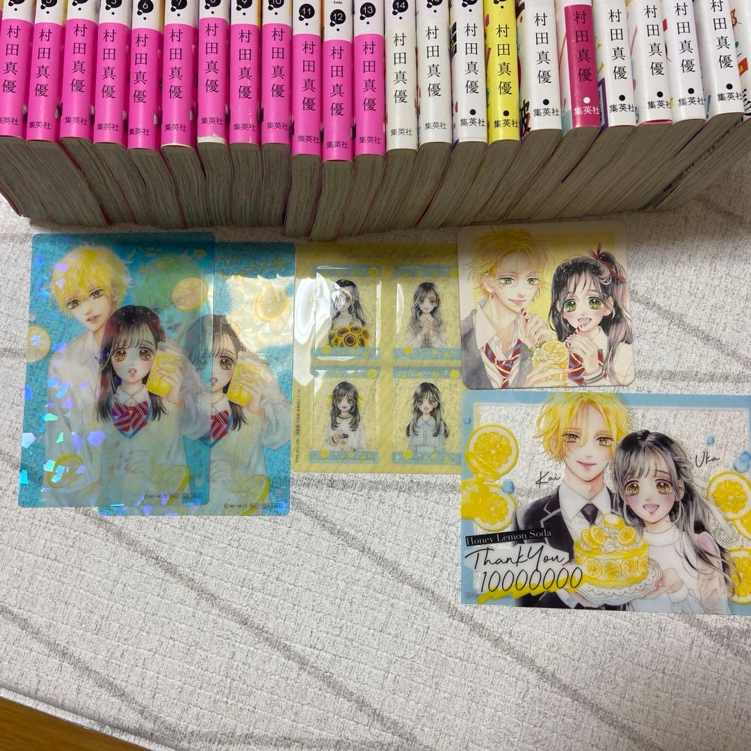ハニーレモンソーダ　1〜23巻　side storie 番外編　村田真優　特典有