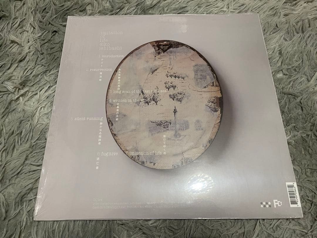 石橋英子 IMITATION OF LIFE LP