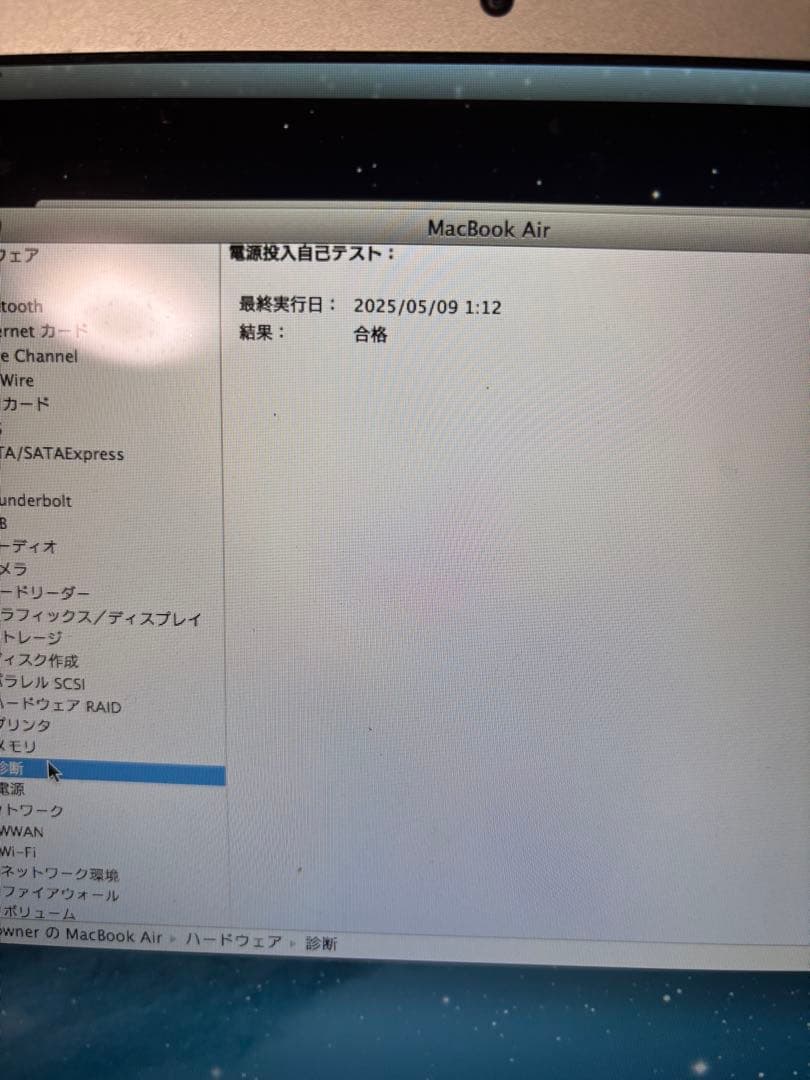 Apple MacBook Air (Mid 2012, 13インチ)
