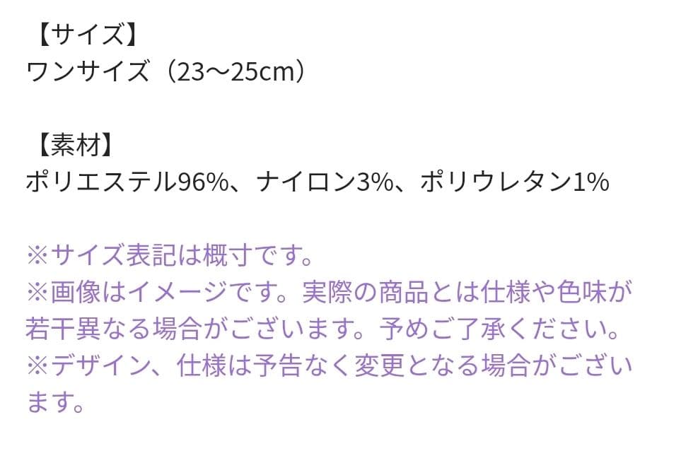 D-LITE D's WAVE ENCORE！ルームソックス スポーツタオル