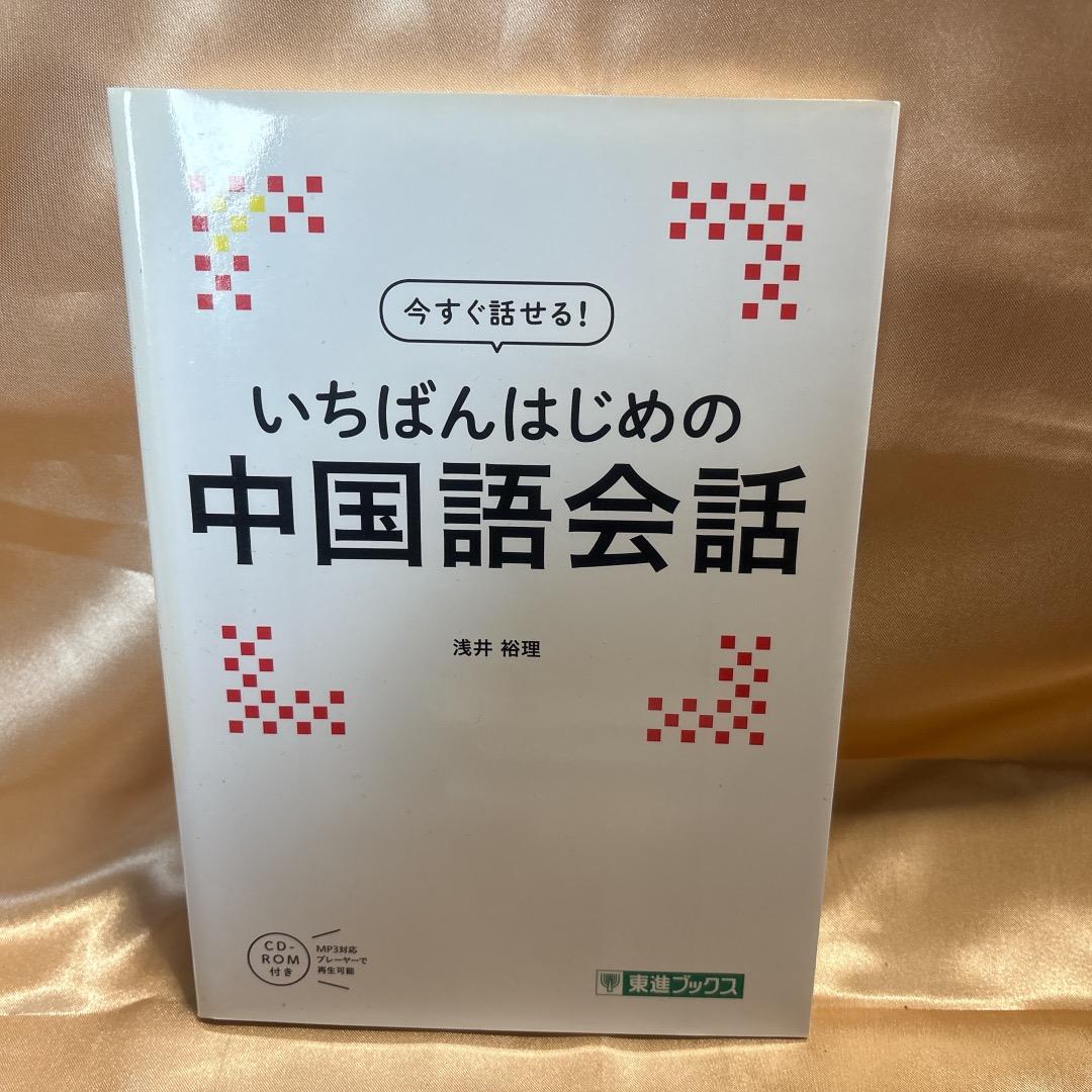 多言語参考書