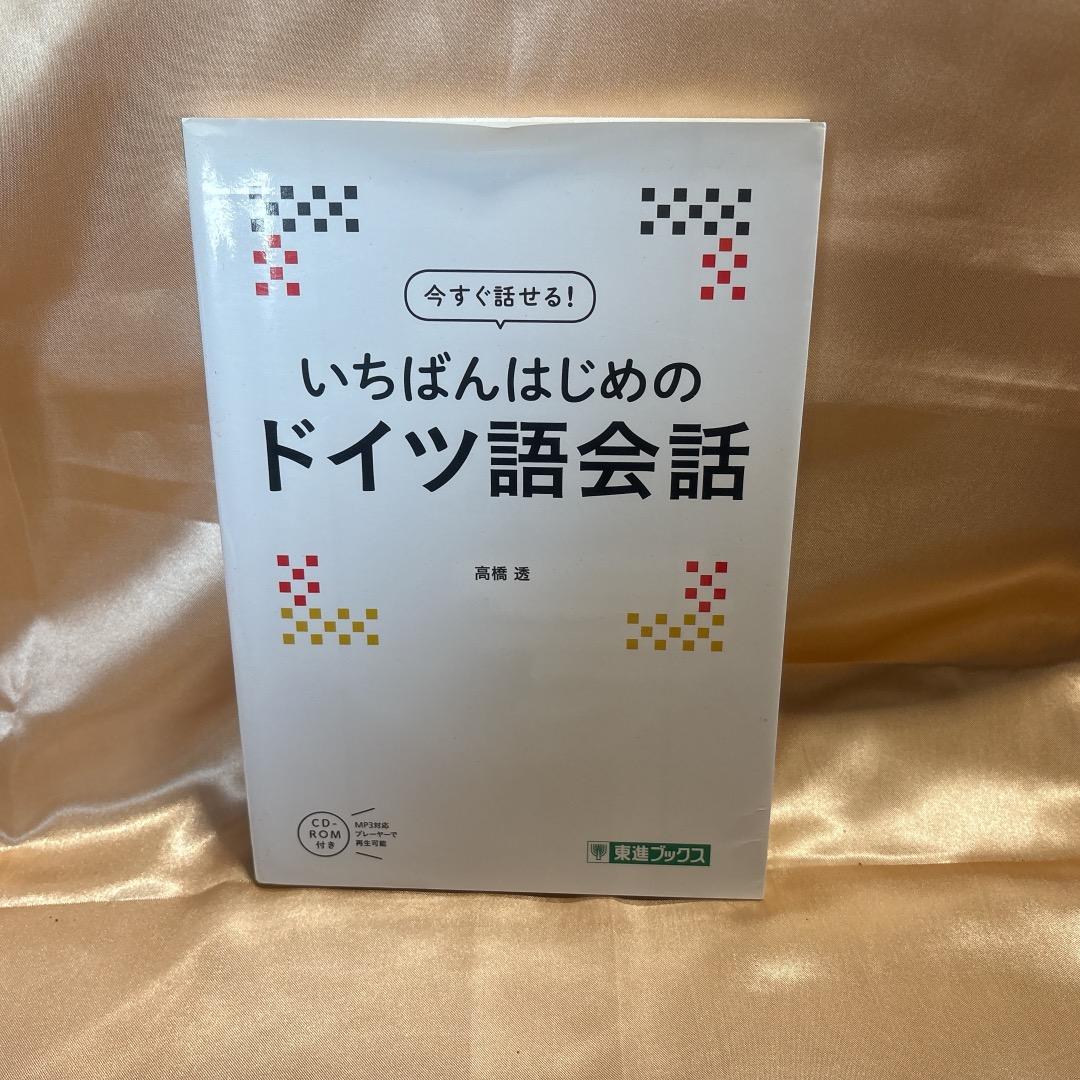 多言語参考書