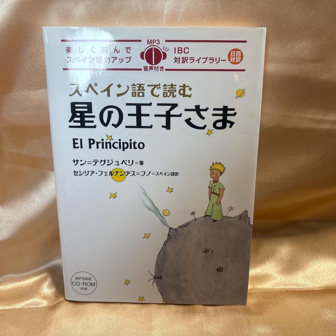 多言語参考書