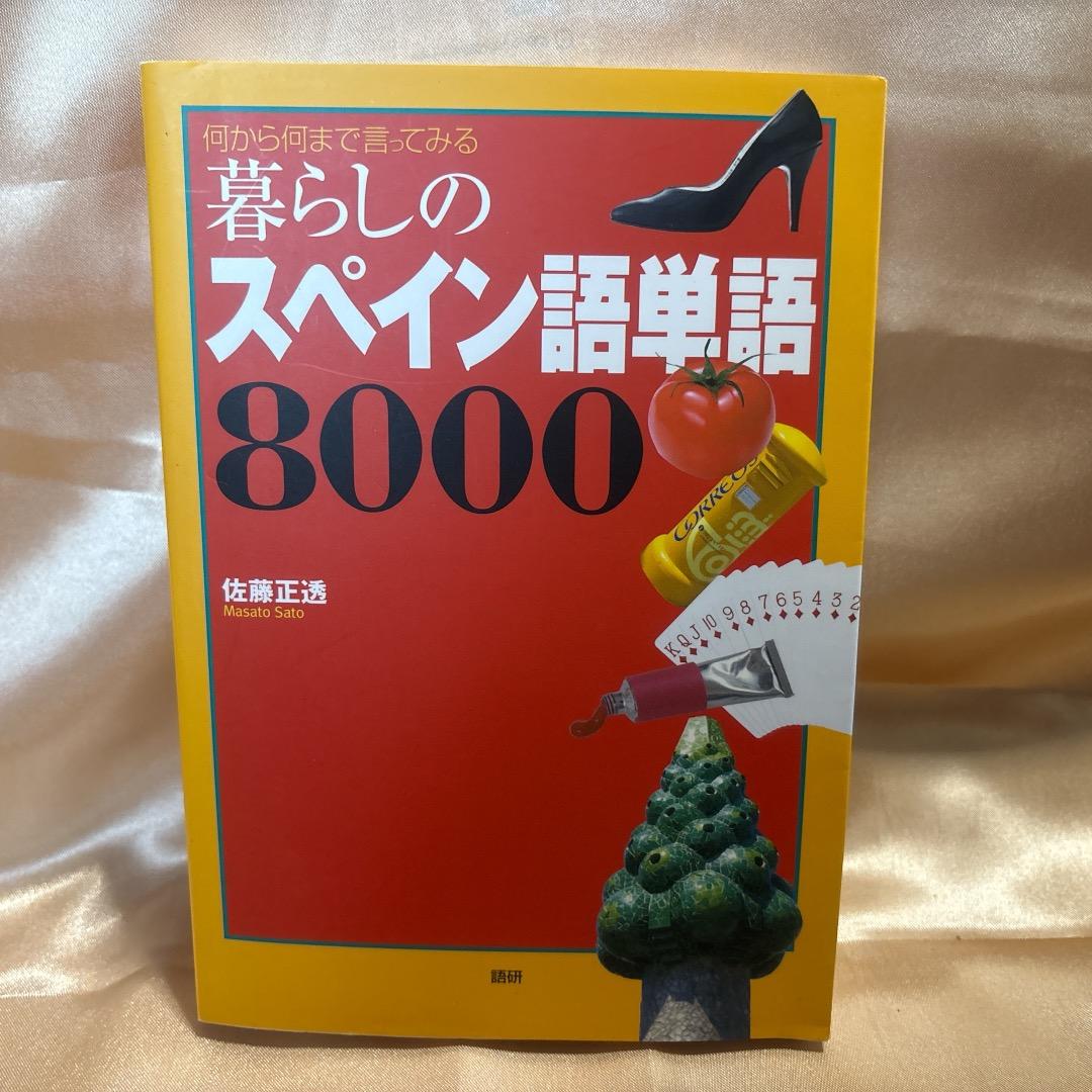 多言語参考書