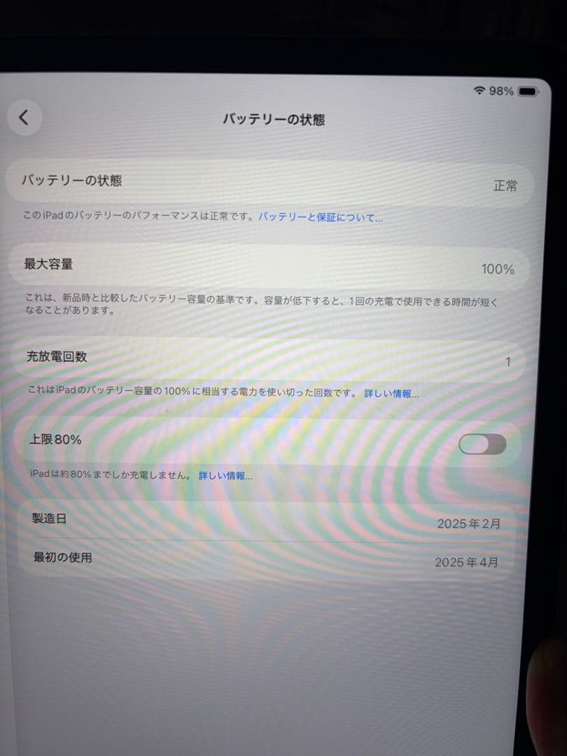 iPad Air 13-inch (M3) Wi-Fi 本体