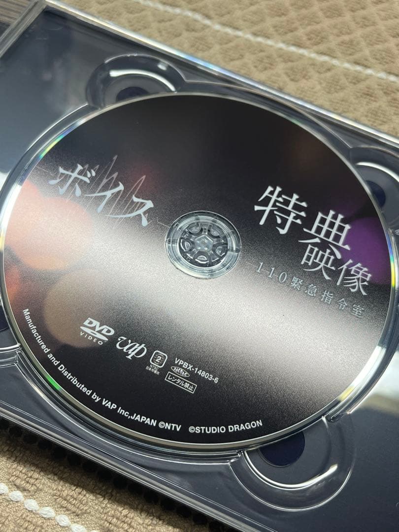 ボイス110緊急指令室 DVD 増田貴久 ドラマ まっすー