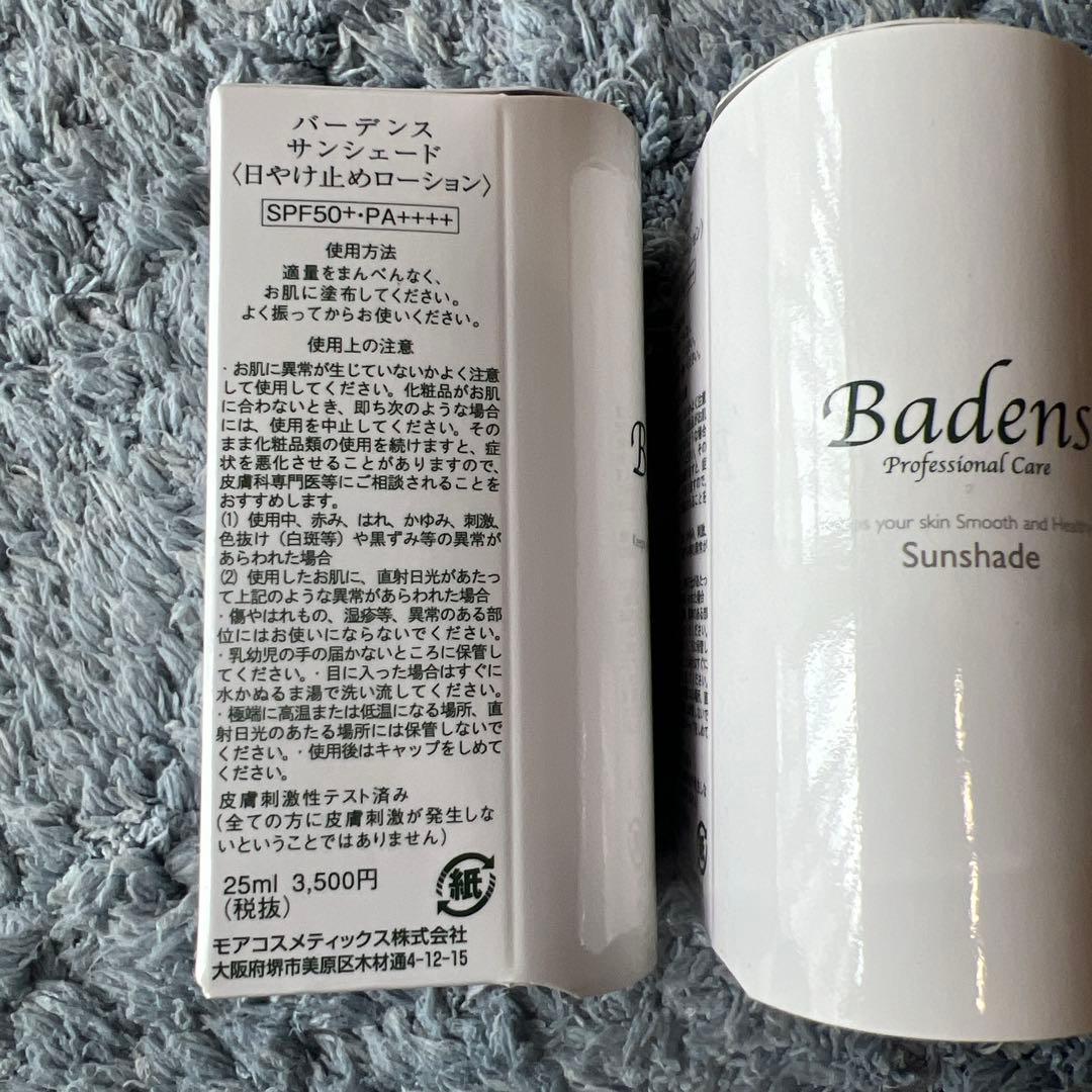 【新品未開封】2本セットBadens サンシェード SPF50+ PA++++