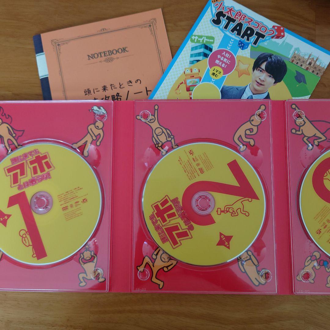 頭に来てもアホとは戦うな! DVD BOX〈3枚組〉